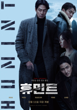 Affiche du film Humanit